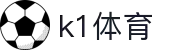 k1体育 - 十年品牌 值得信赖